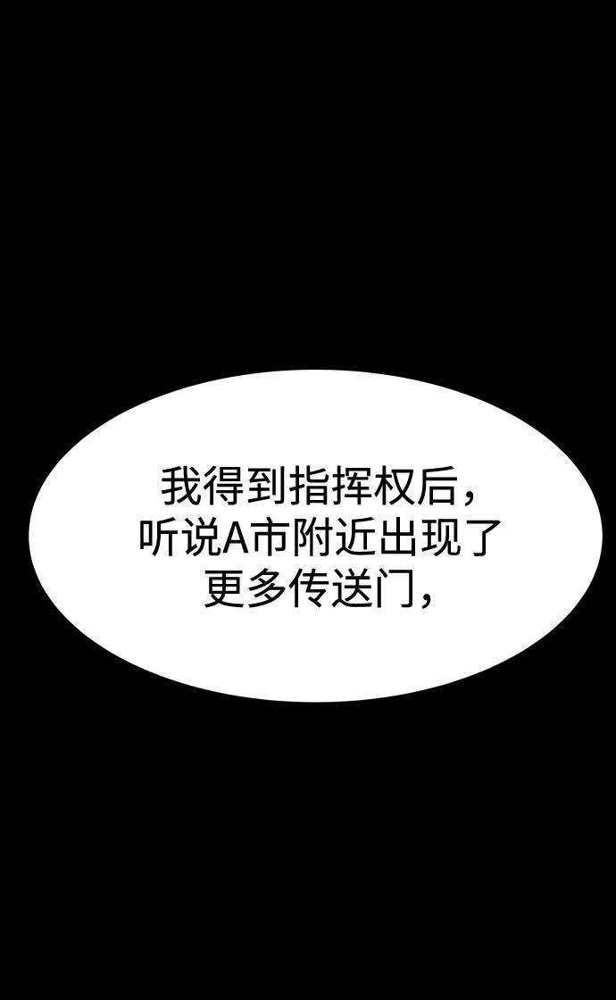 《吞噬钢铁的玩家》[第48话] 朋友 第83页