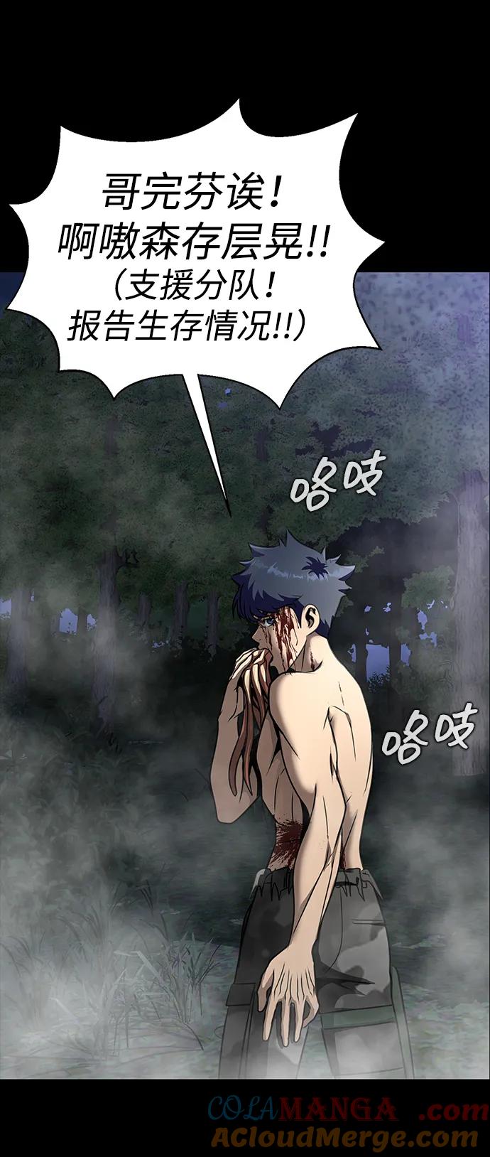 《吞噬钢铁的玩家》[第48话] 朋友 第13页