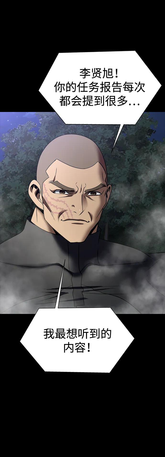 《吞噬钢铁的玩家》[第48话] 朋友 第75页