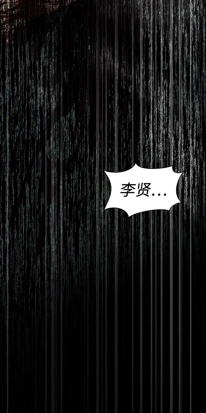 《吞噬钢铁的玩家》[第48话] 朋友 第100页