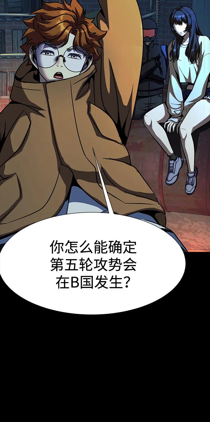 《吞噬钢铁的玩家》[第48话] 朋友 第104页