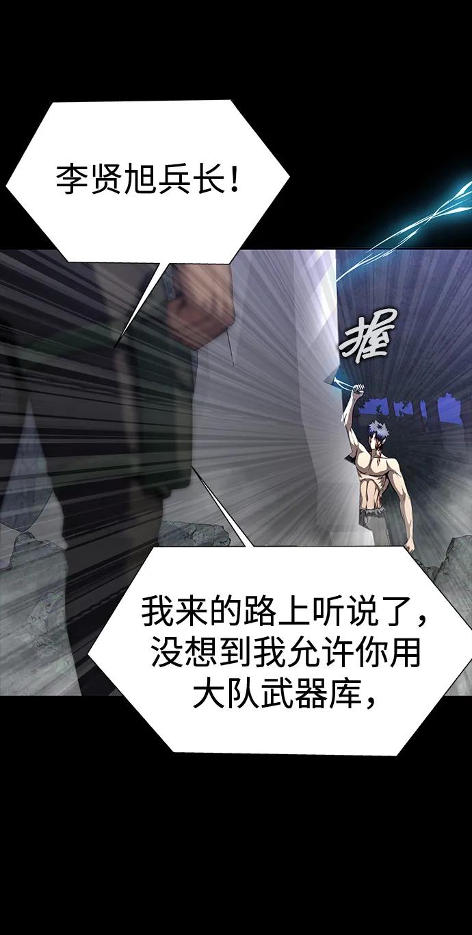 《吞噬钢铁的玩家》[第48话] 朋友 第59页