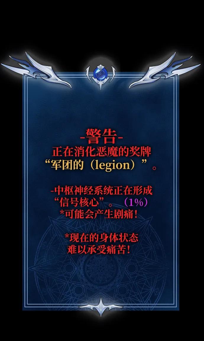 《吞噬钢铁的玩家》[第48话] 朋友 第95页