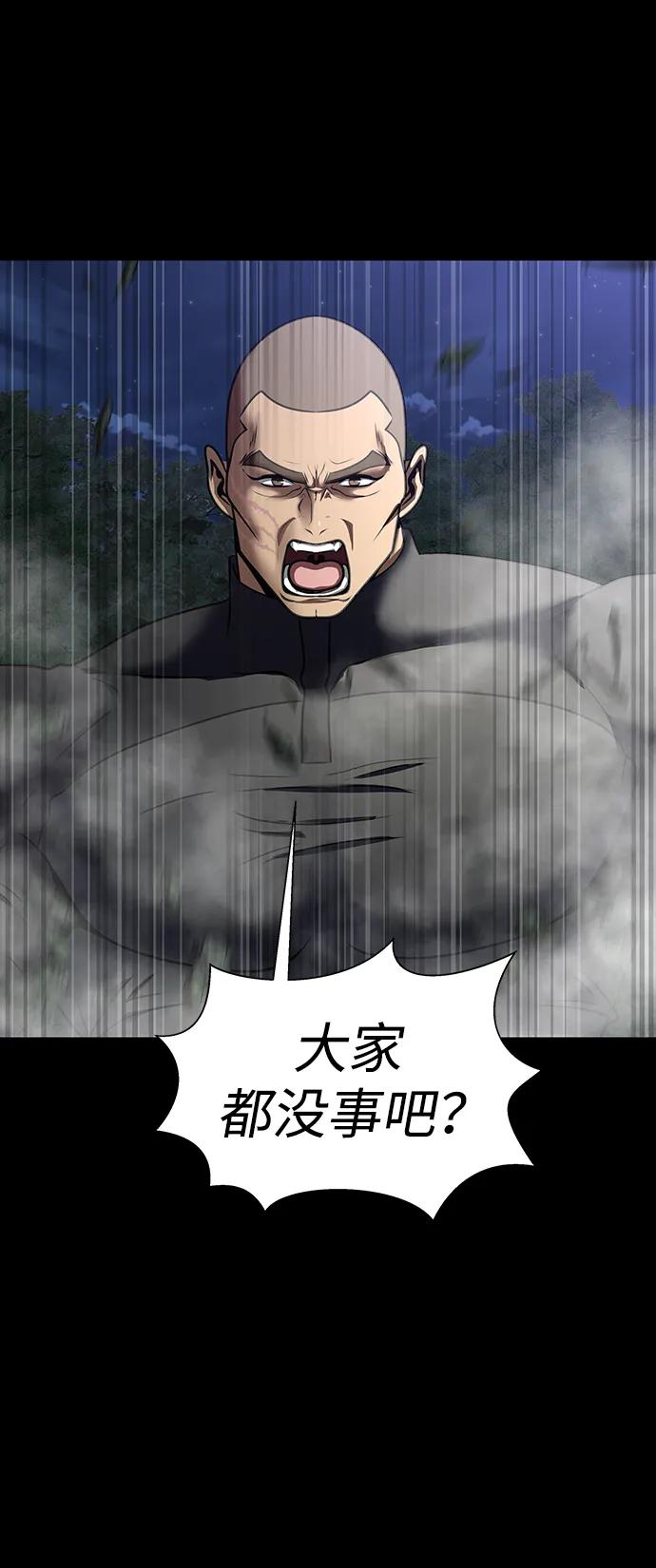 《吞噬钢铁的玩家》[第48话] 朋友 第52页