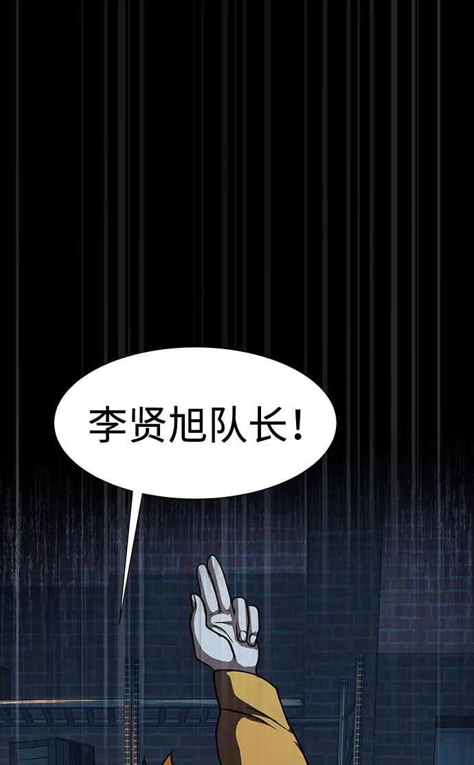 《吞噬钢铁的玩家》[第48话] 朋友 第103页