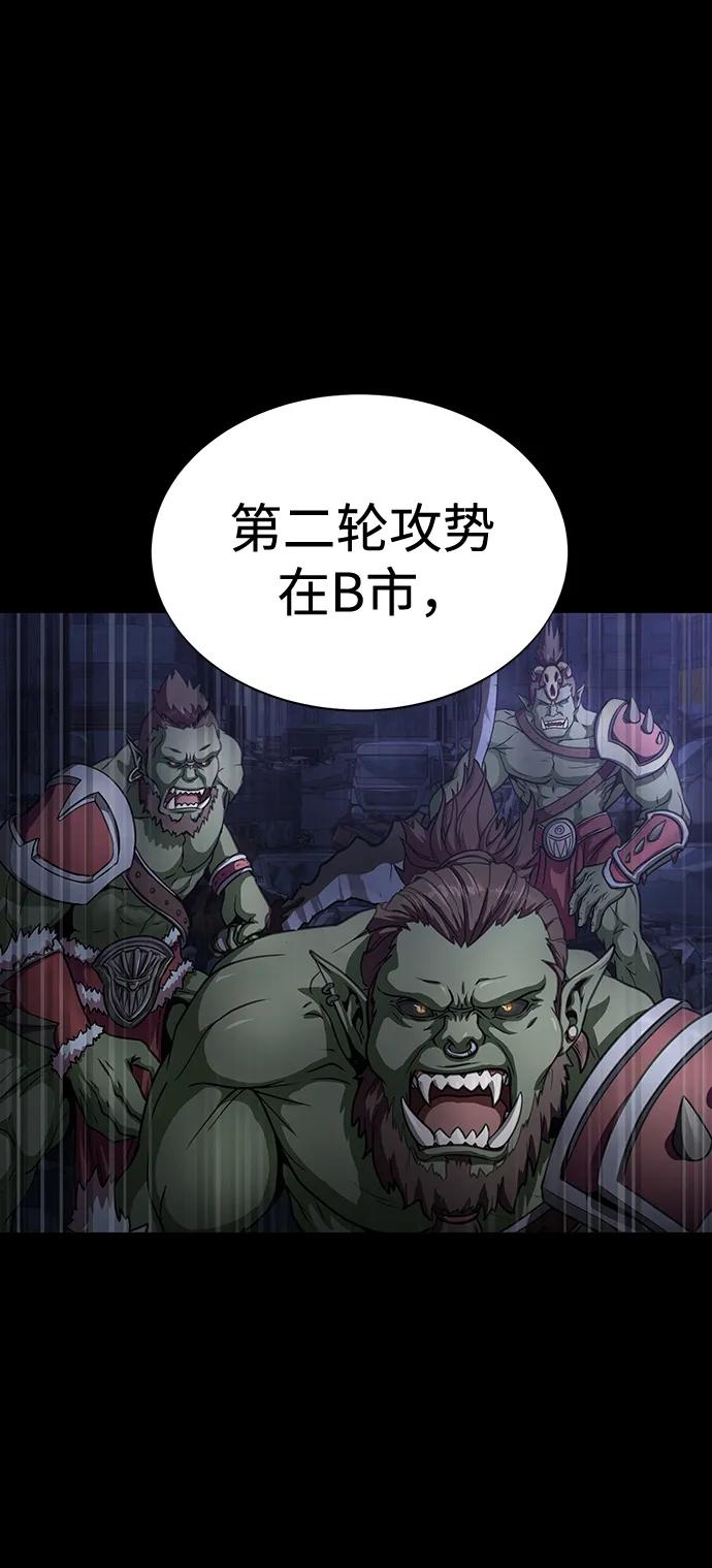 《吞噬钢铁的玩家》[第48话] 朋友 第108页