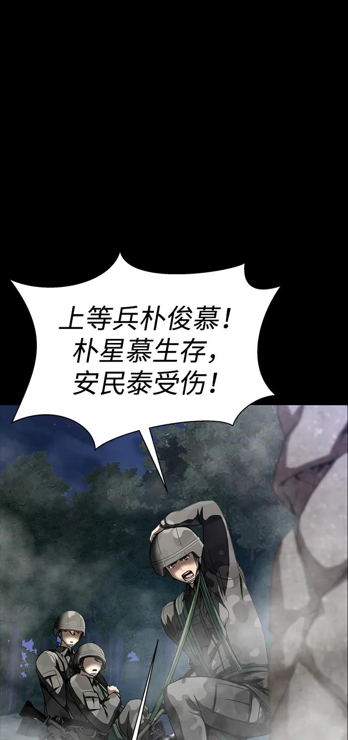 《吞噬钢铁的玩家》[第48话] 朋友 第14页