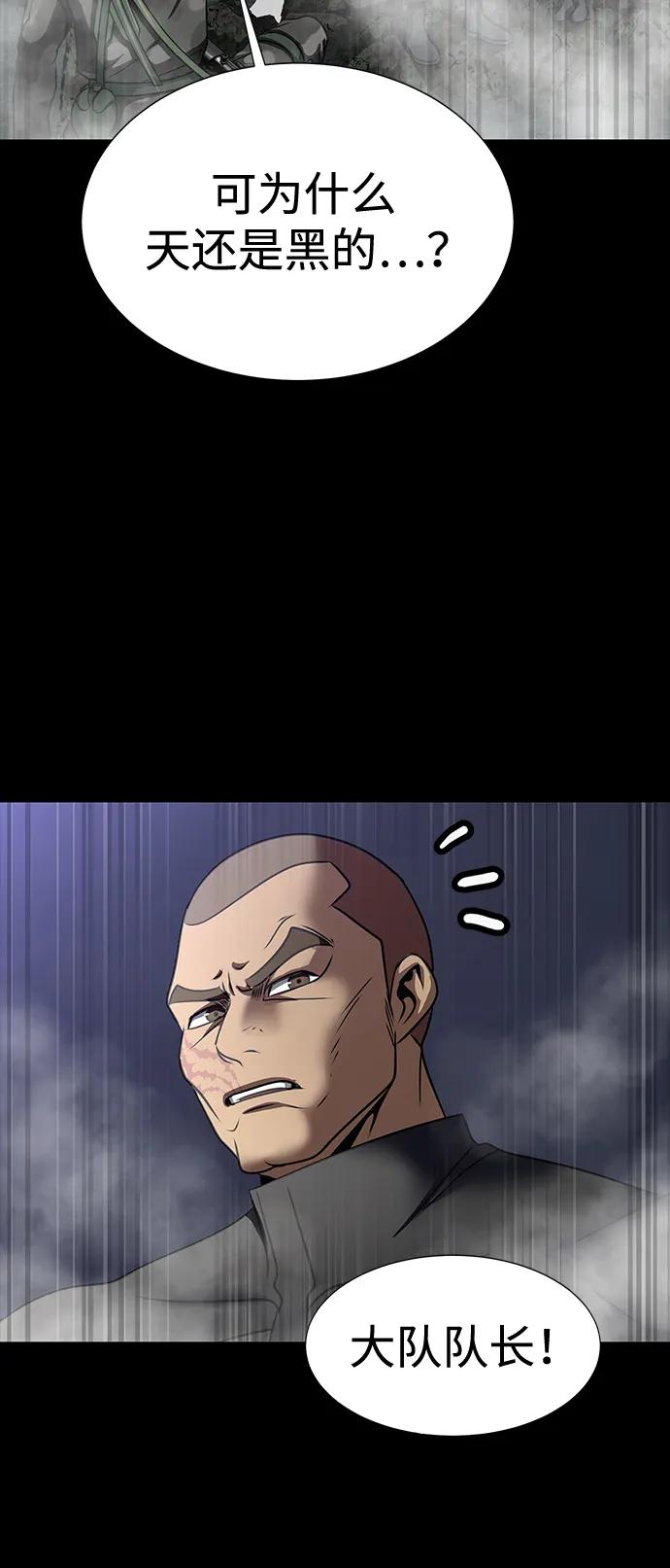 《吞噬钢铁的玩家》[第48话] 朋友 第79页