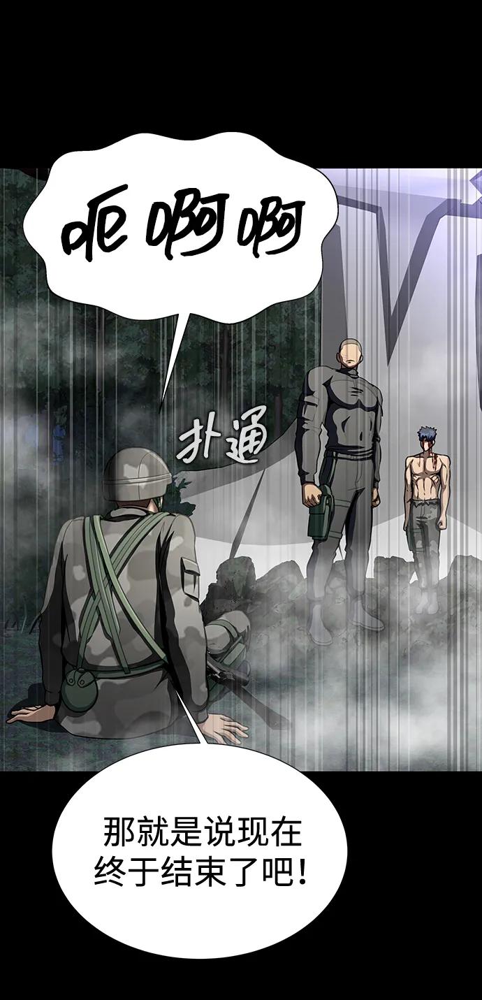《吞噬钢铁的玩家》[第48话] 朋友 第76页
