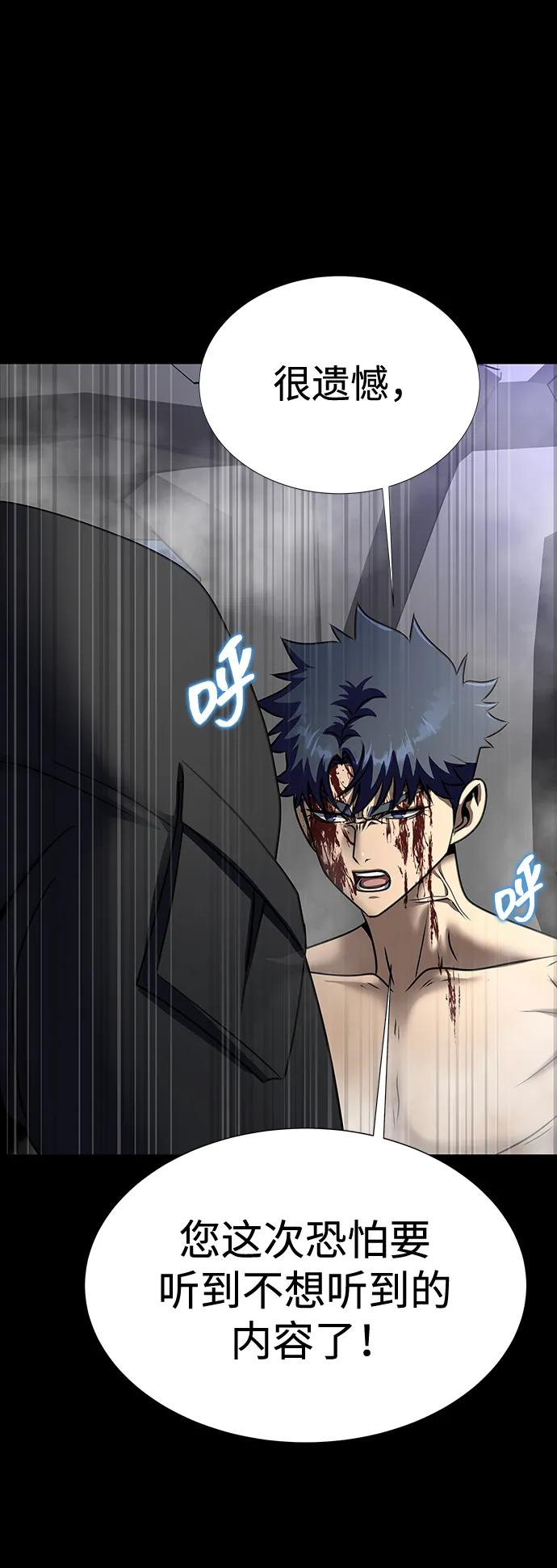 《吞噬钢铁的玩家》[第48话] 朋友 第80页