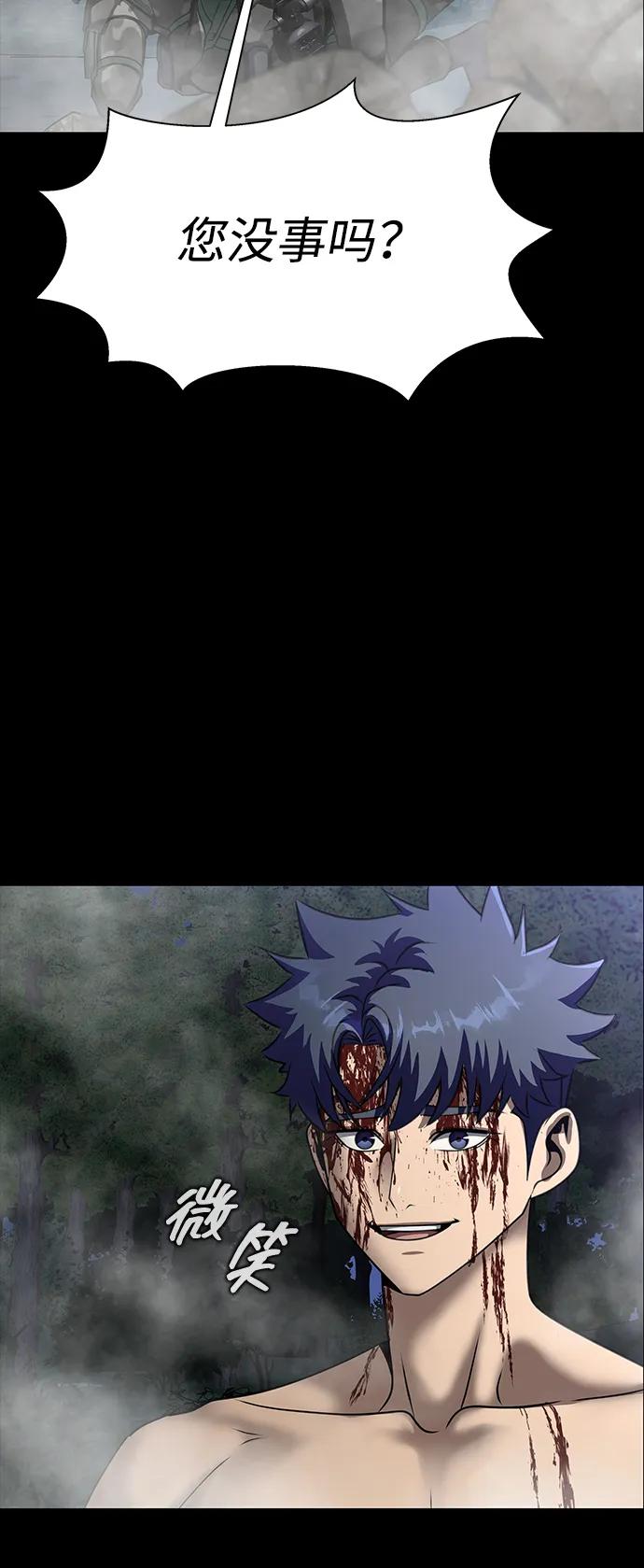 《吞噬钢铁的玩家》[第48话] 朋友 第15页