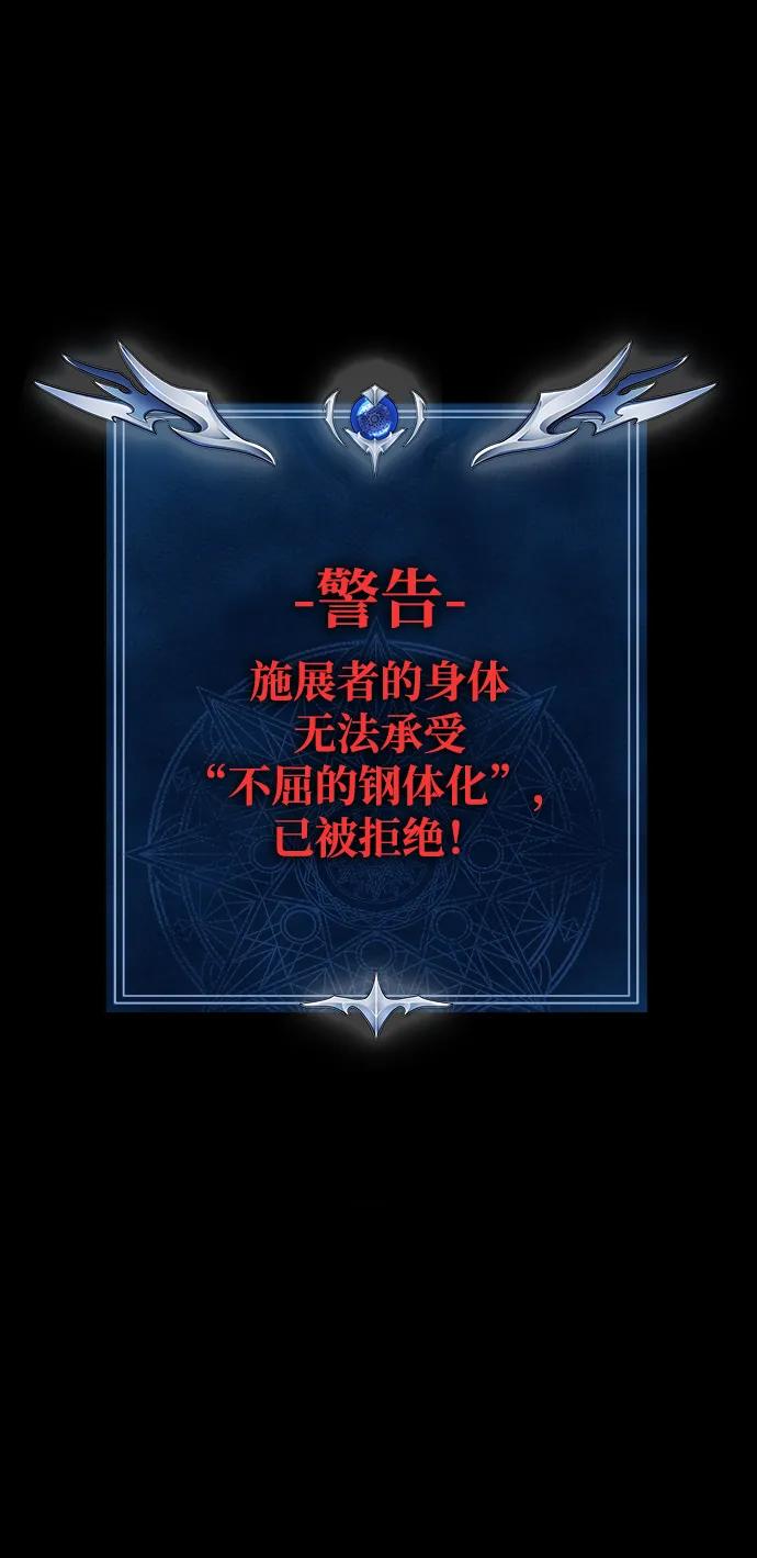 《吞噬钢铁的玩家》[第48话] 朋友 第30页
