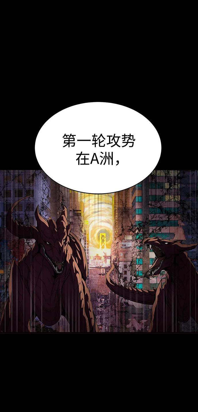 《吞噬钢铁的玩家》[第48话] 朋友 第107页