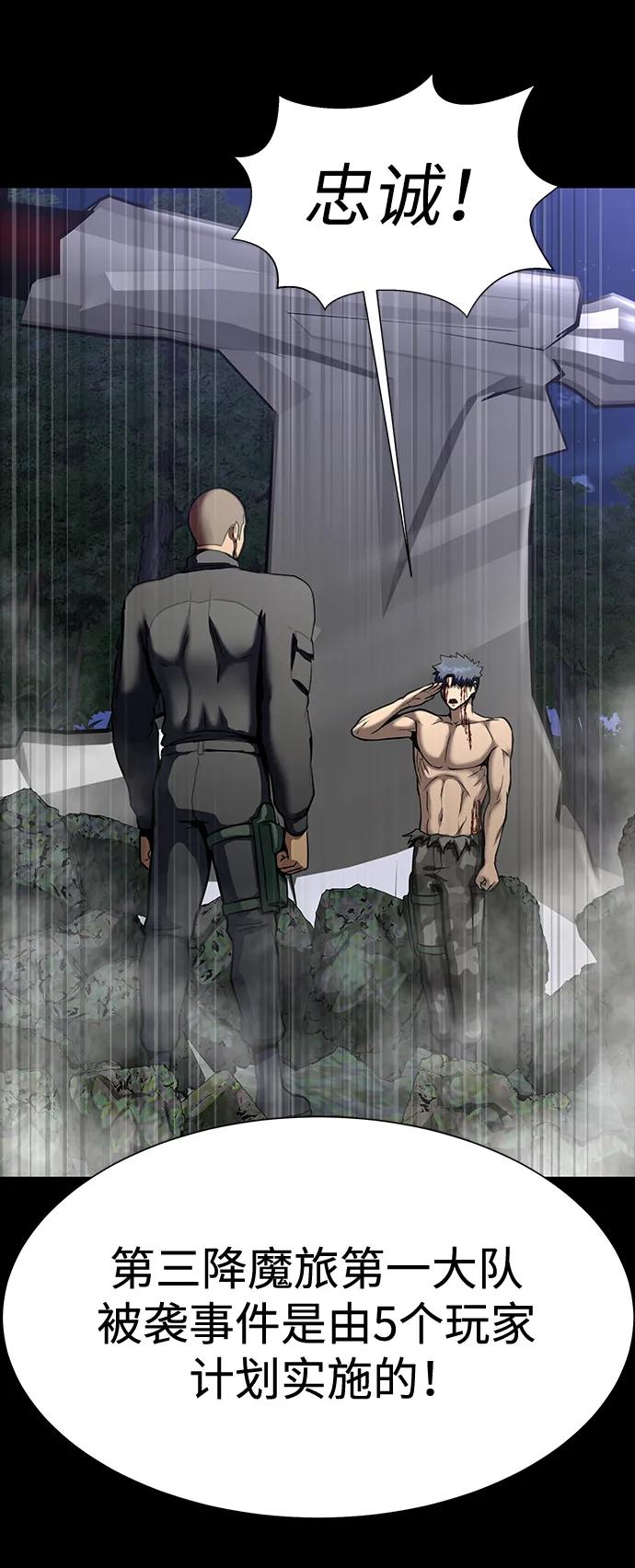 《吞噬钢铁的玩家》[第48话] 朋友 第64页