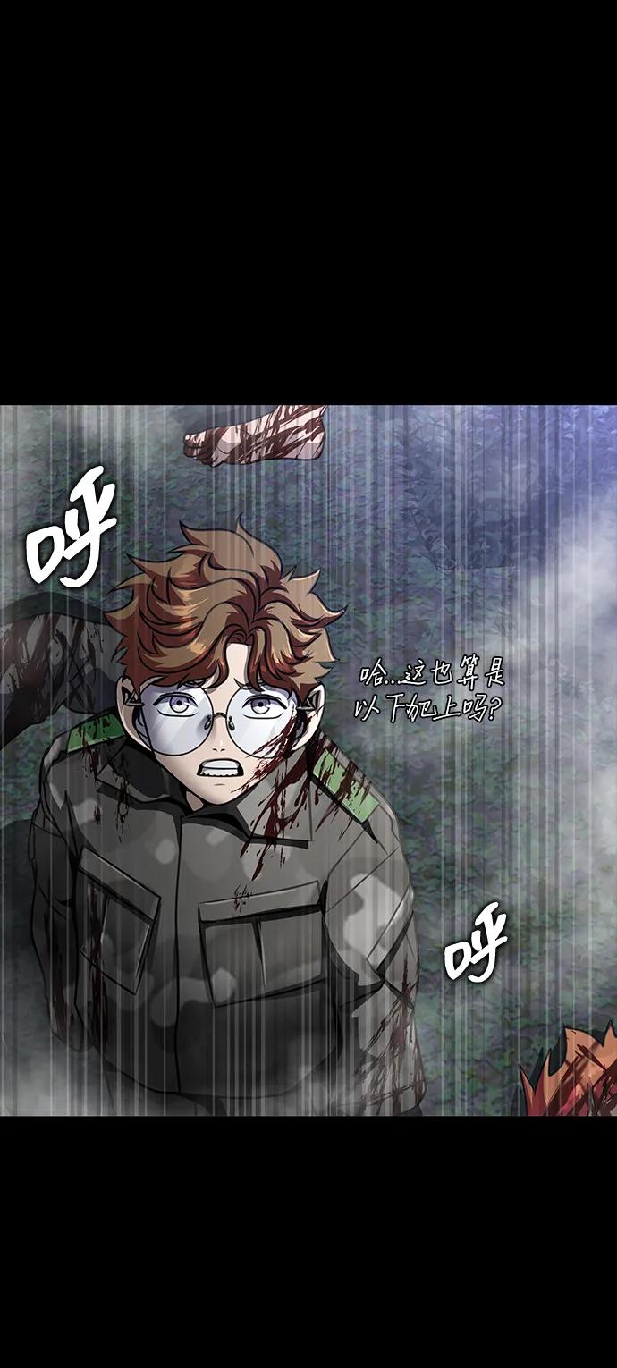 《吞噬钢铁的玩家》[第48话] 朋友 第68页