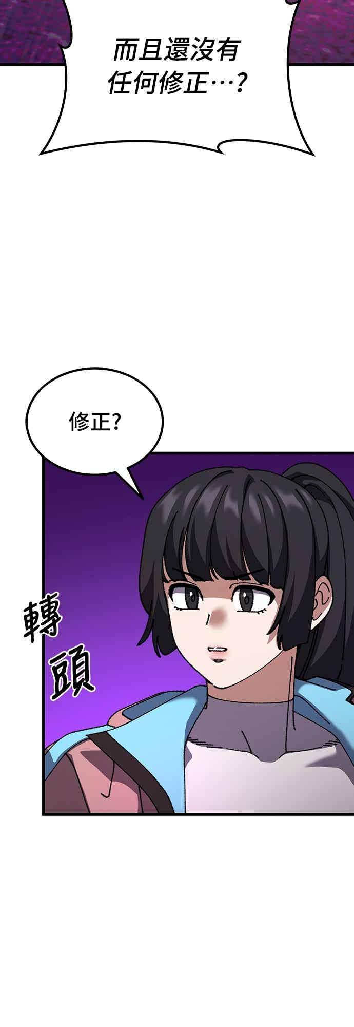《重生后世界居然没灭亡》第24话 第3页