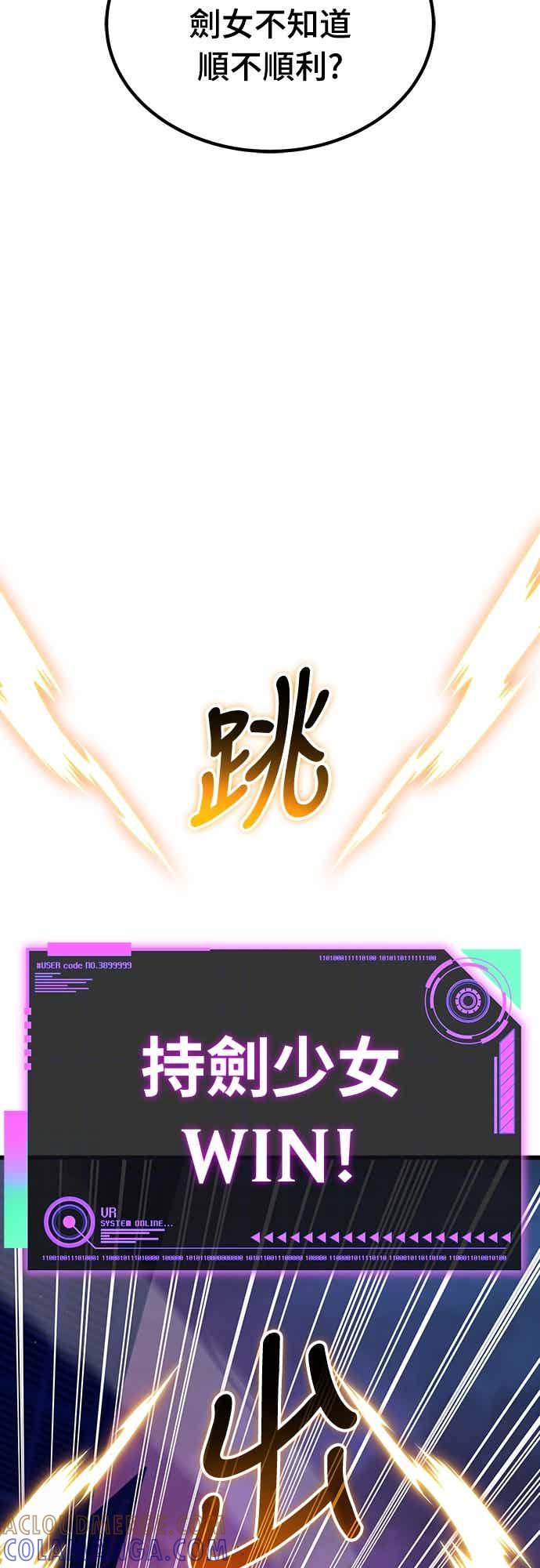 《重生后世界居然没灭亡》第24话 第45页