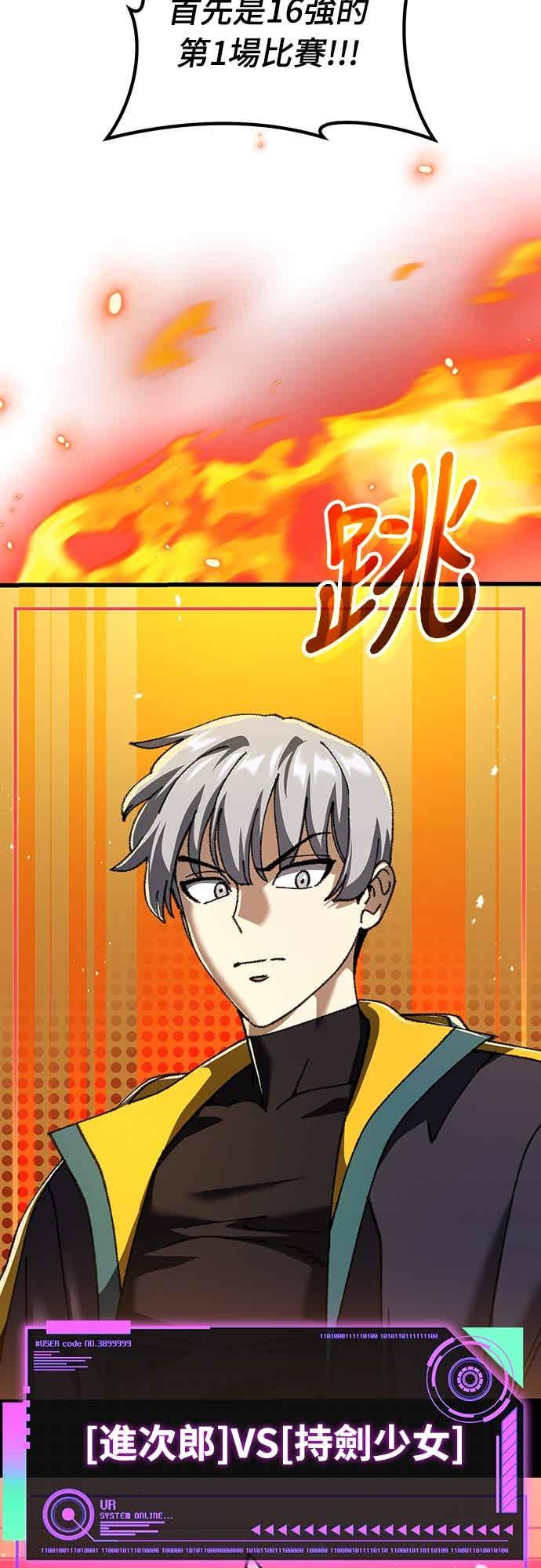《重生后世界居然没灭亡》第24话 第26页