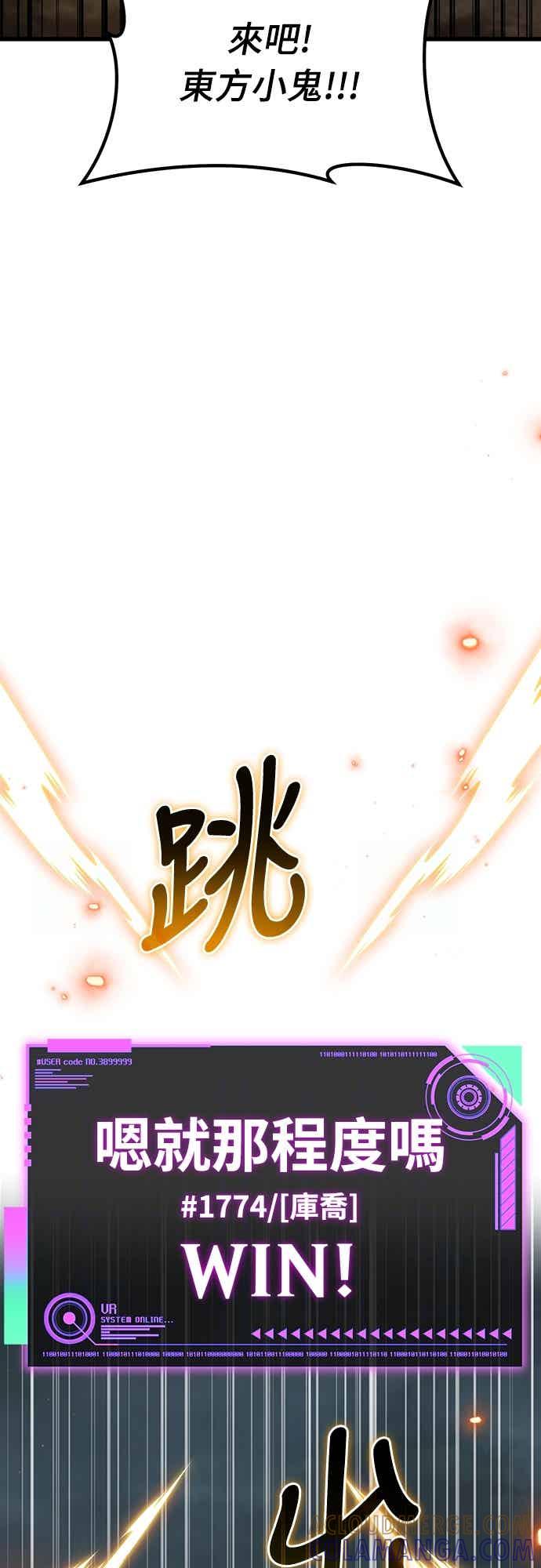 《重生后世界居然没灭亡》第24话 第41页