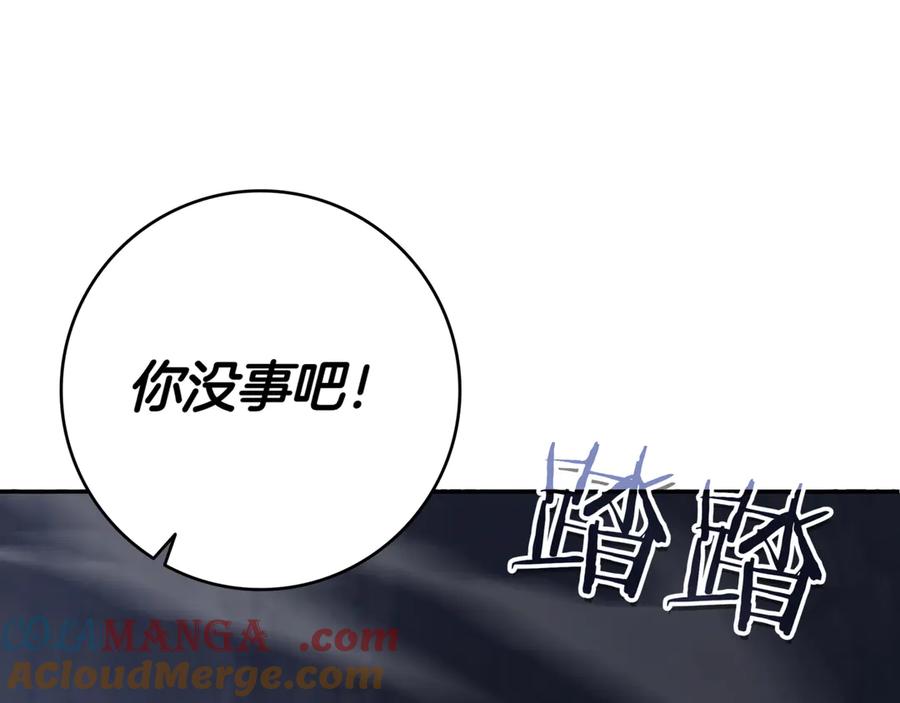 《一键三连后，我无敌了》第5话 救她一命 第5页