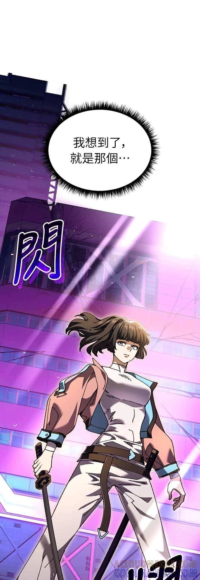 《重生后世界居然没灭亡》第24话 第13页