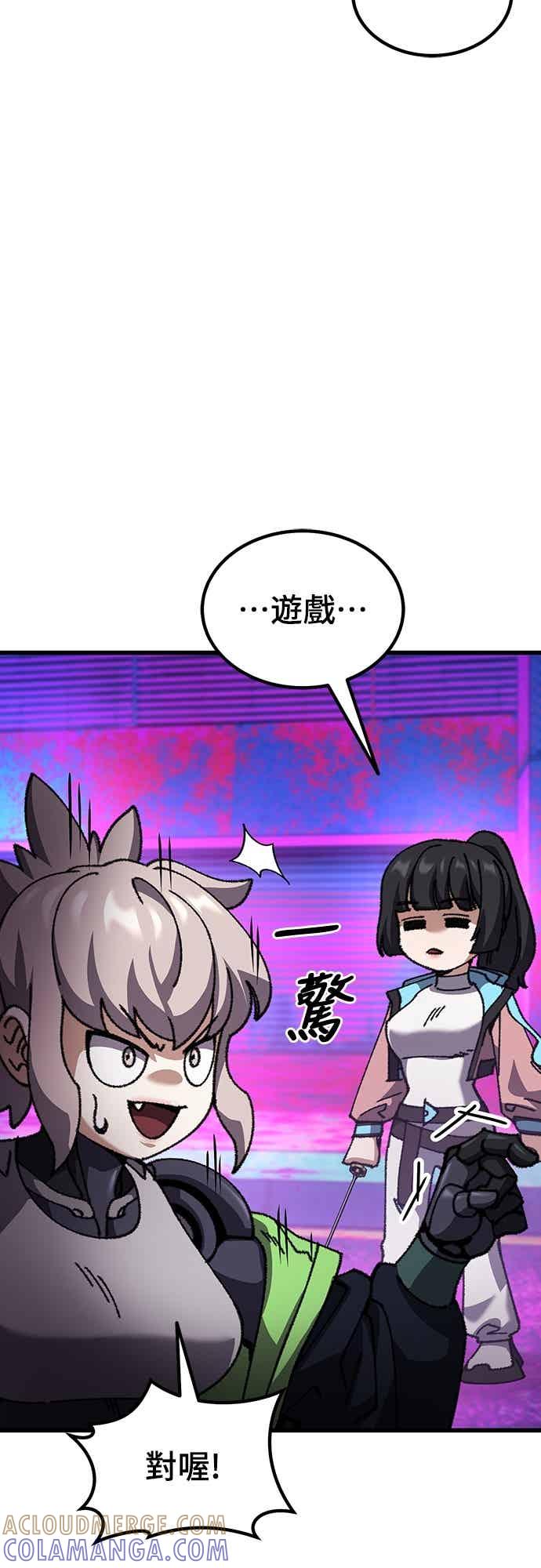 《重生后世界居然没灭亡》第24话 第57页