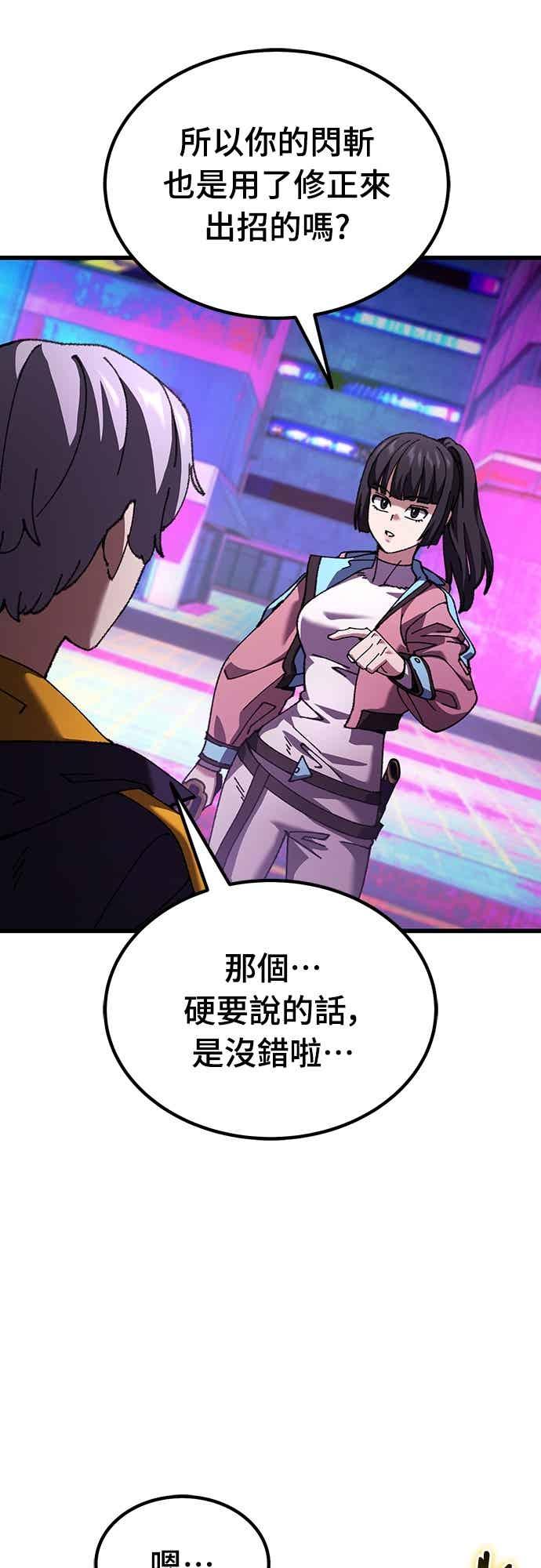 《重生后世界居然没灭亡》第24话 第6页