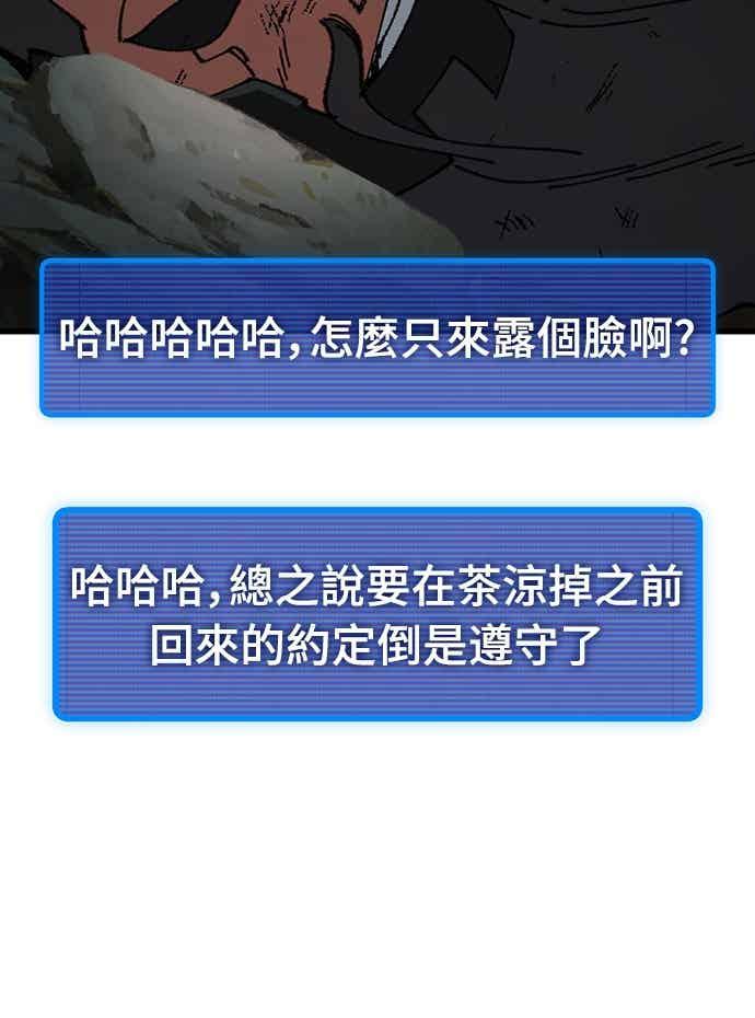 《重生后世界居然没灭亡》第24话 第43页