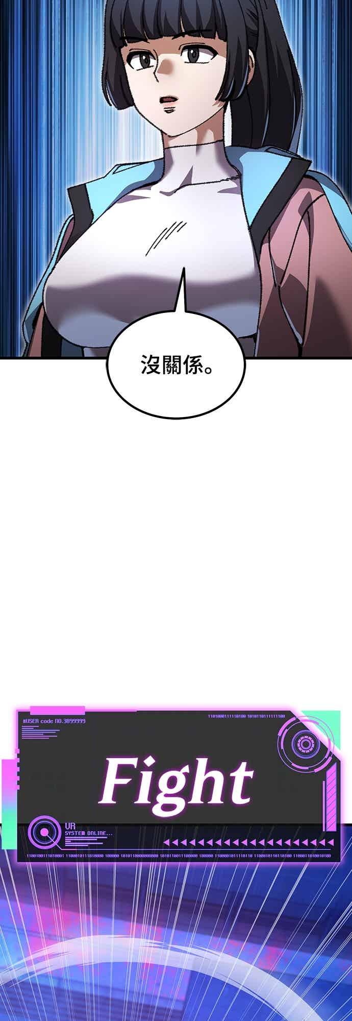 《重生后世界居然没灭亡》第24话 第60页