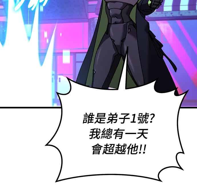 《重生后世界居然没灭亡》第24话 第48页