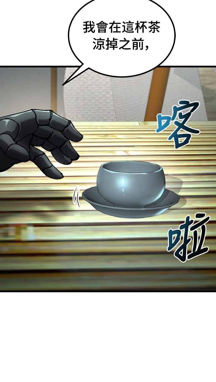 《重生后世界居然没灭亡》第24话 第38页