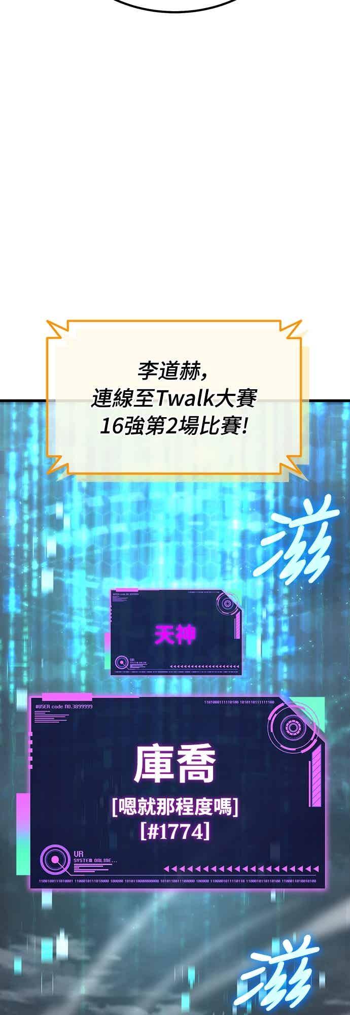 《重生后世界居然没灭亡》第24话 第32页