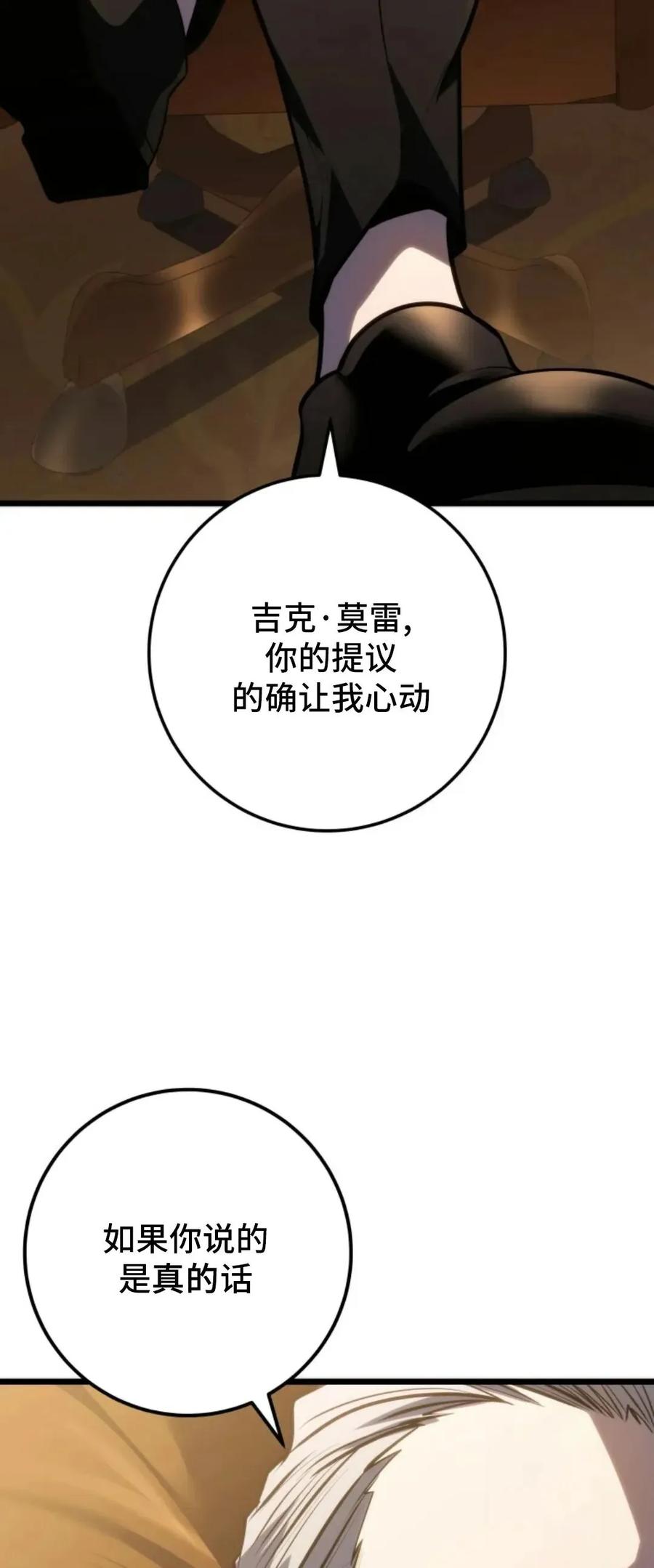 屠龙者回归 - 第55集 - 第12张图