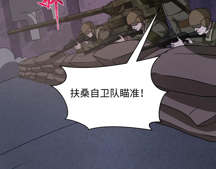 全球诡异时代 第529话 扶桑篇-主角团VS主角团！ 第35页