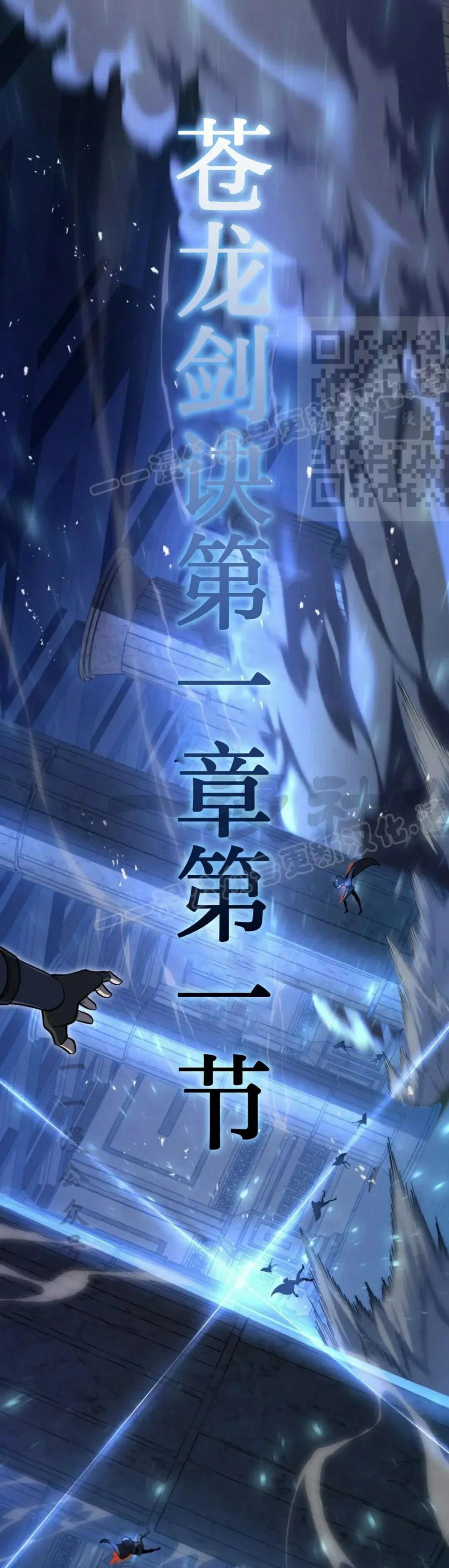 屠龙者回归 - 第56集 - 第51张图