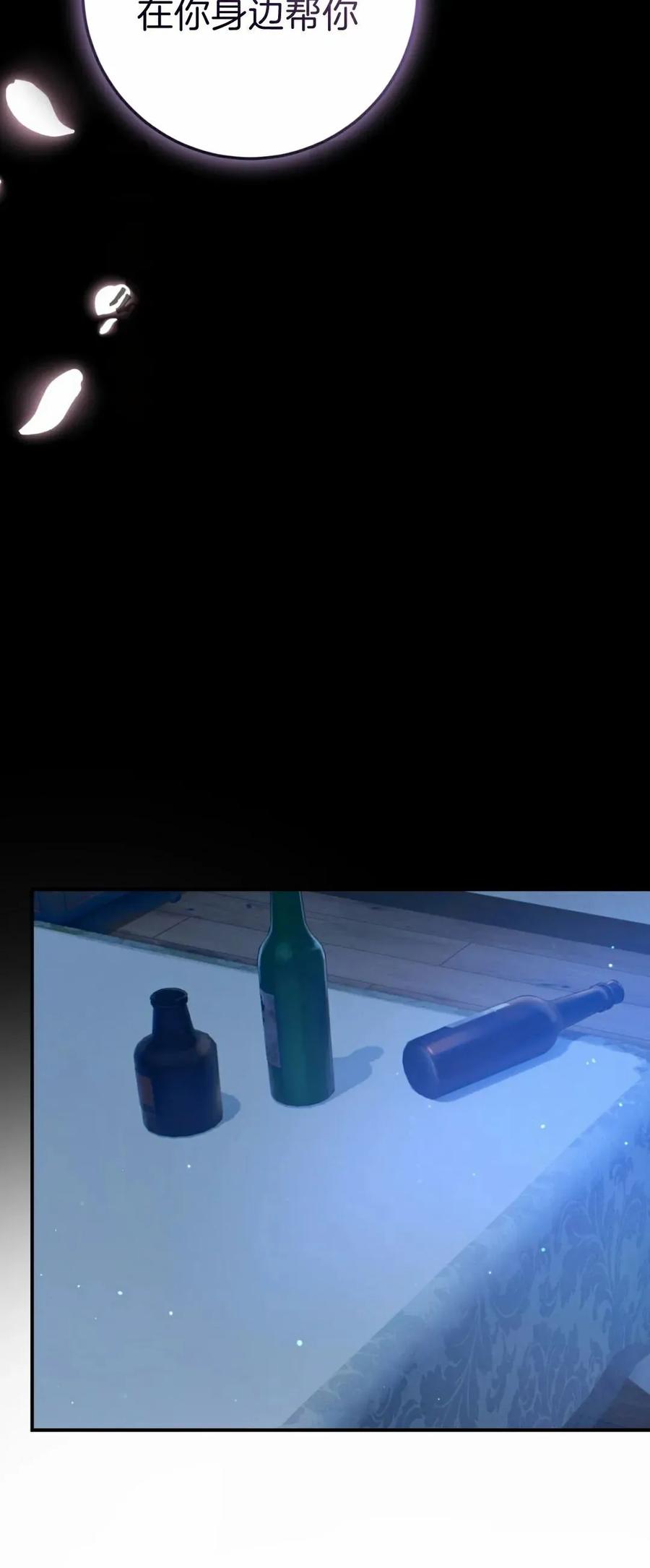 《青梅竹马要杀我》第56集 第56页