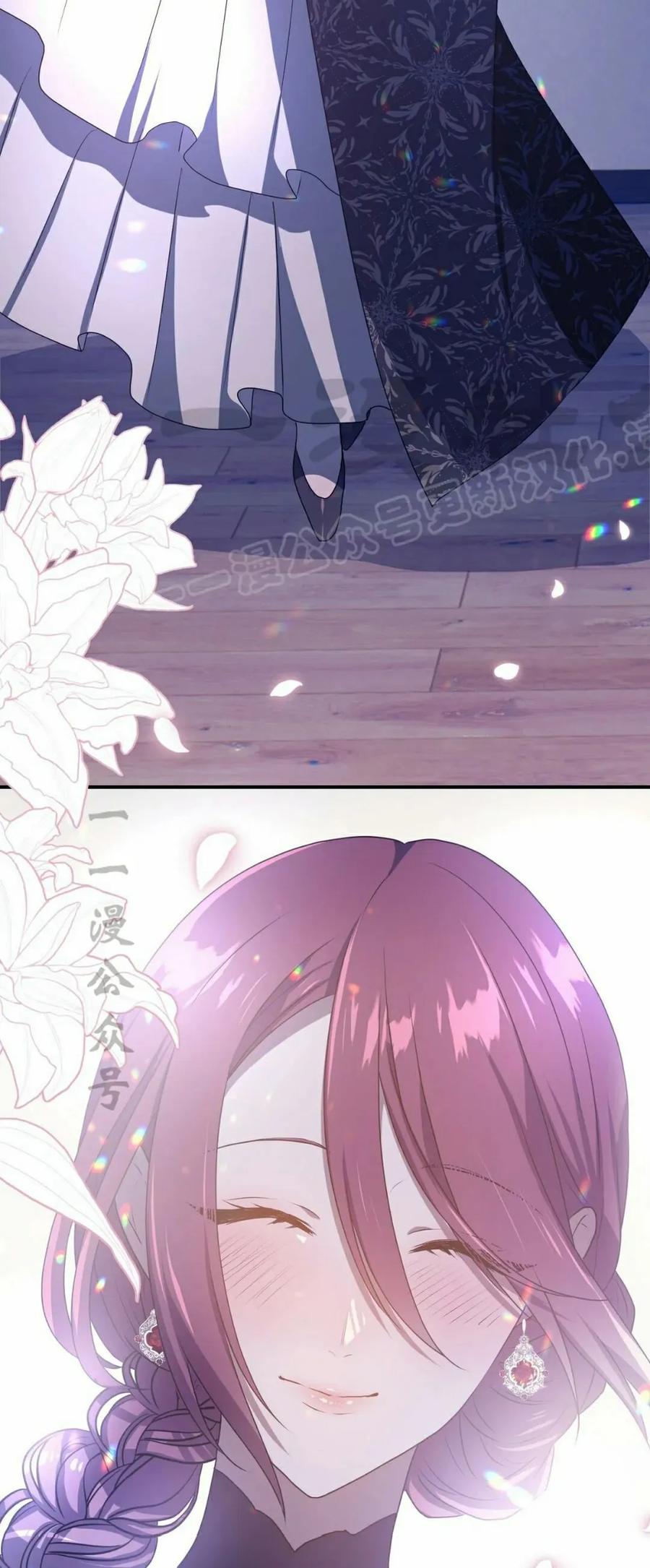 《青梅竹马要杀我》第56集 第54页