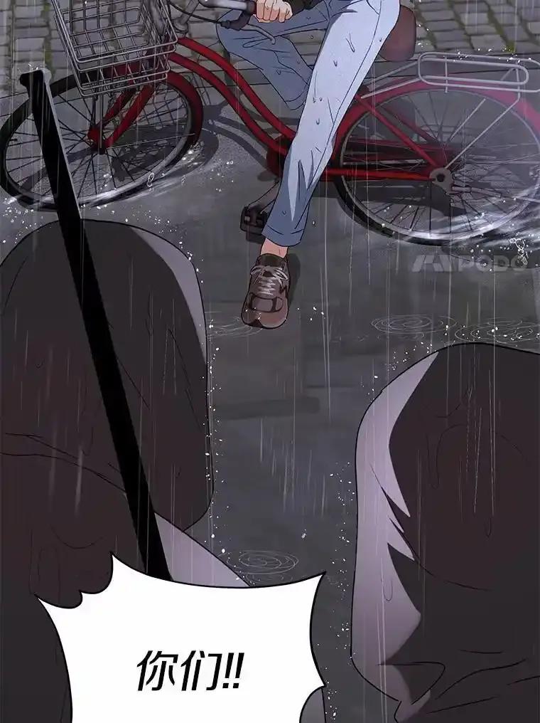 《你好？兽医先生！》58.小古历险记（2） 第7页