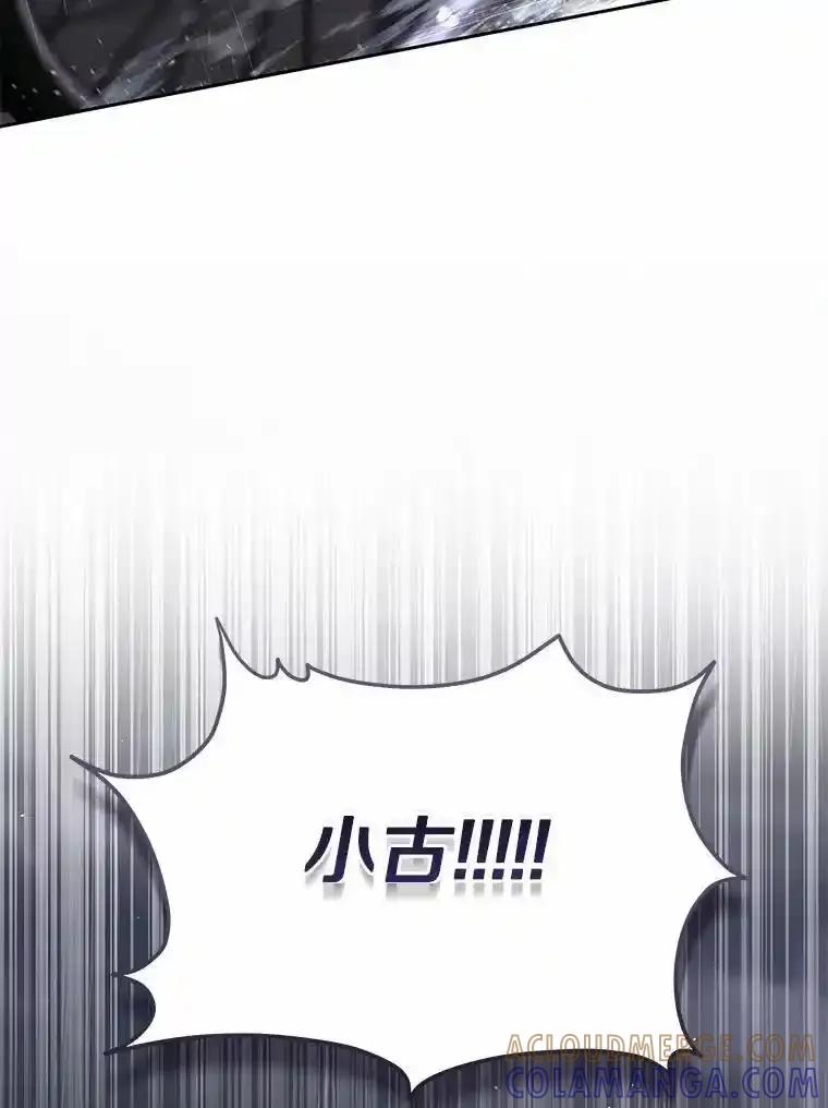 《你好？兽医先生！》58.小古历险记（2） 第5页