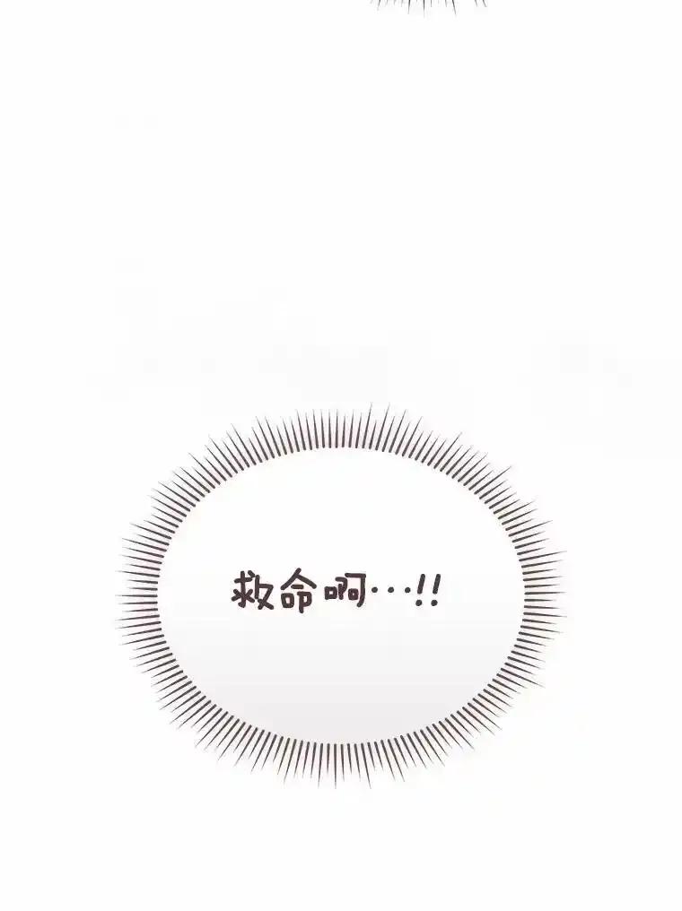 《你好？兽医先生！》58.小古历险记（2） 第3页