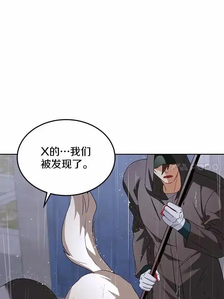 《你好？兽医先生！》58.小古历险记（2） 第10页