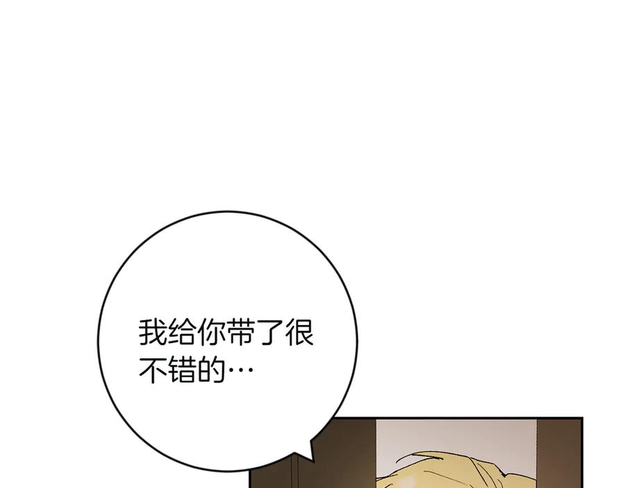 《和猛虎大人的恋爱旅行》第6话 营销手段 第155页