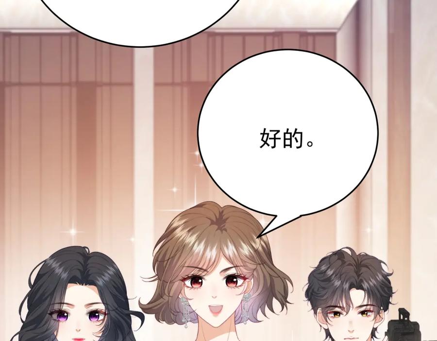 《会长的伪萌女友》第5话 瞒天过海夺标 第79页