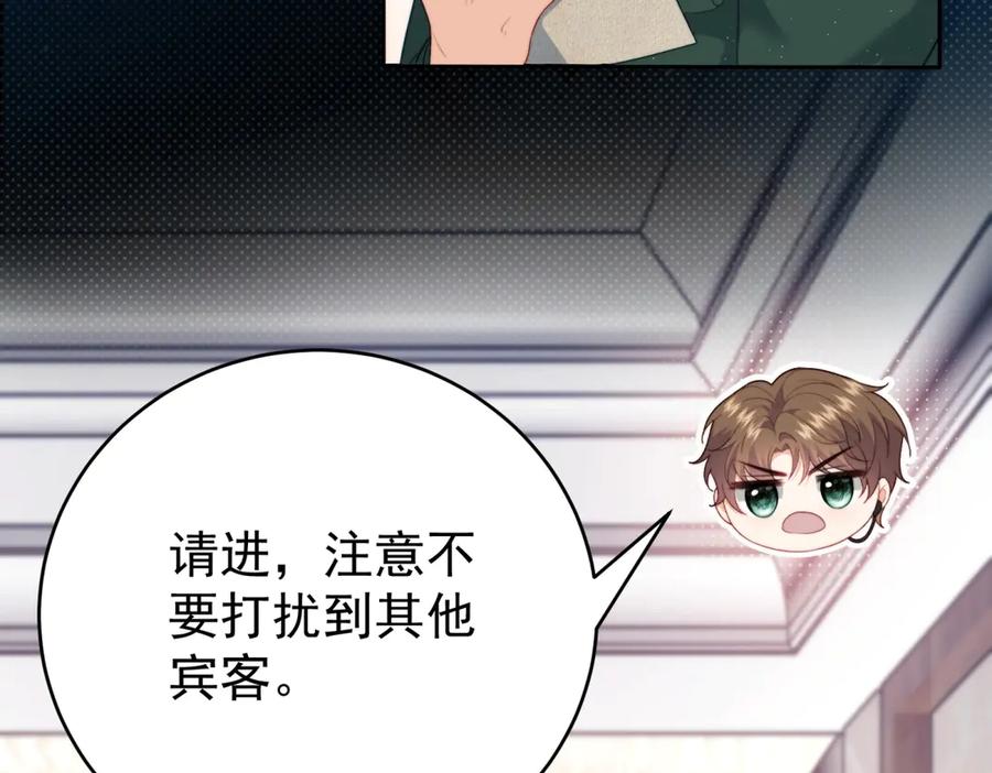 《会长的伪萌女友》第5话 瞒天过海夺标 第78页