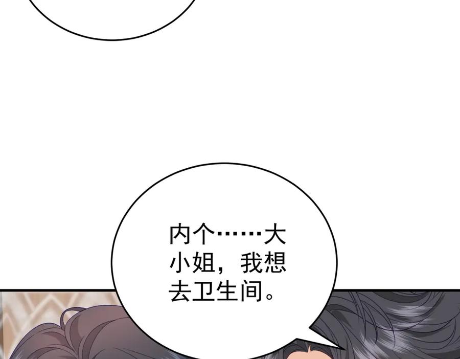 《会长的伪萌女友》第5话 瞒天过海夺标 第88页