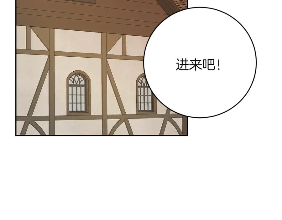《和猛虎大人的恋爱旅行》第6话 营销手段 第154页