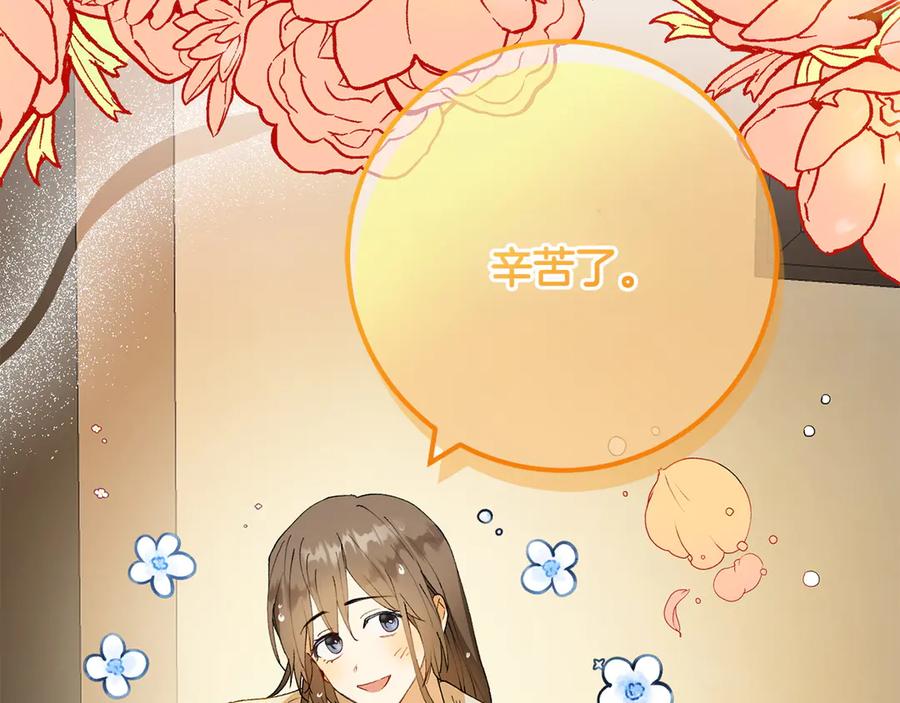 《和猛虎大人的恋爱旅行》第6话 营销手段 第158页
