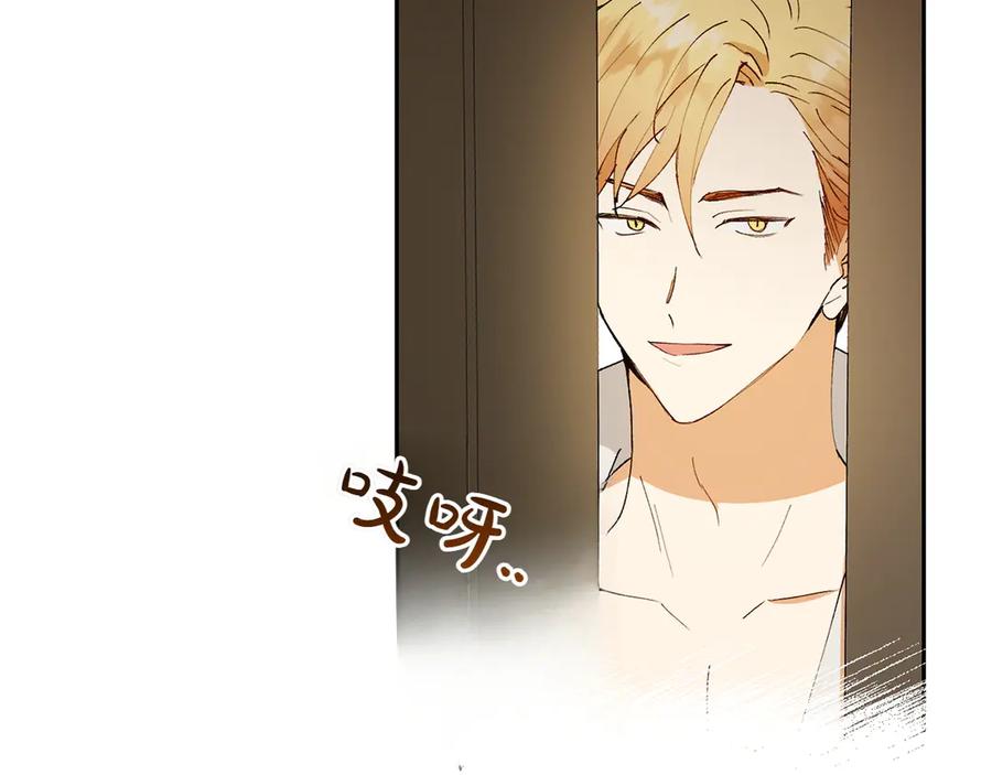 《和猛虎大人的恋爱旅行》第6话 营销手段 第156页