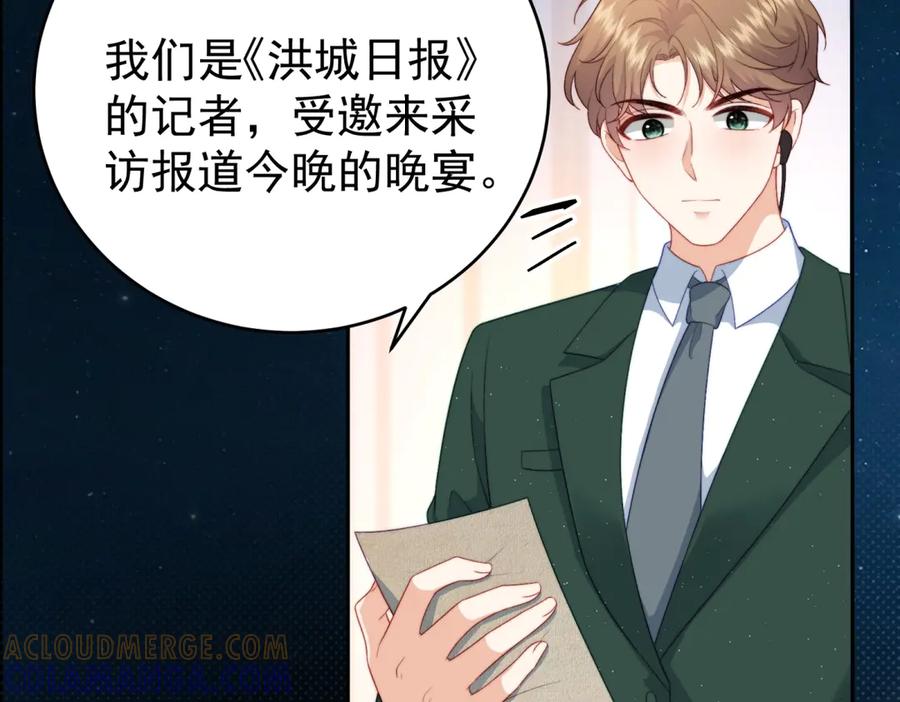《会长的伪萌女友》第5话 瞒天过海夺标 第77页