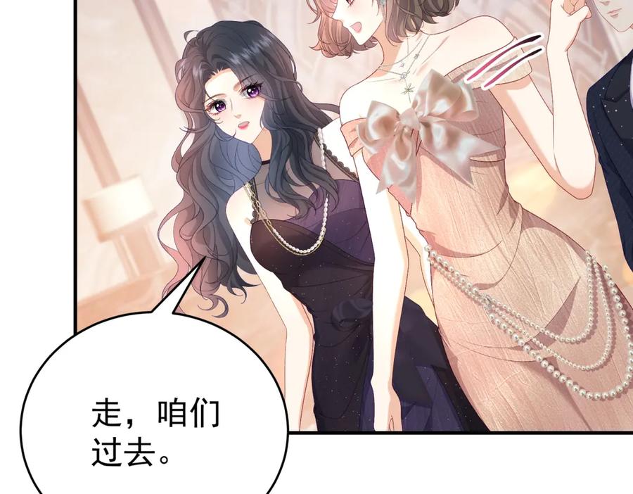 《会长的伪萌女友》第5话 瞒天过海夺标 第87页